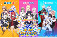 「にじさんじ」「ぶいすぽっ！」「ホロライブ」…VTuberと年間を通じてコラボ！「m HOLD’EM」でイベント開催 画像