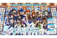 「うた☆プリ」初のFMラジオ番組がスタート♪ MCは寺島拓篤、初回ゲストに谷山紀章＆鳥海浩輔！ “キスよりすごい音楽を見つけにいこう。” 画像