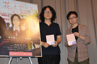 新海誠が語る「花とアリス殺人事件」の魅力 BD&DVD発売記念上映会レポート 画像