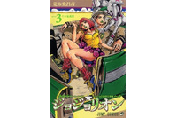 「ジョジョリオン」第3巻、9月19日発売　舞台はS市杜王町 画像