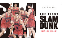 「THE FIRST SLAM DUNK」しか上映しない映画祭が開催！ 大迫力サラウンド＆大スクリーンの「“音”で楽しむ！映画祭」大阪・MOVIX堺にて 画像