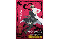 「デュラララ!!×2」原作小説の人気エピソードが第2弾OVAに セルティと新羅の“愛の旅”が語られる 画像