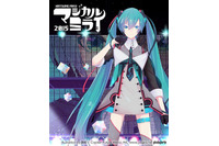 初音ミク/日本武道館ライブを完全収録　「マジカルミライ 2015」がBlu-rayとDVDに　 画像