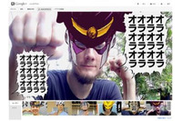 誰でもスタンド使いに早変わり　ジョジョ25周年でGoogle+「JOJO EFFECTS」公開 画像