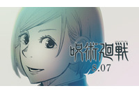 「呪術廻戦」釘崎野薔薇の誕生日“8月7日”にスペシャルPV公開！YouTube「ジャンプチャンネル」 画像