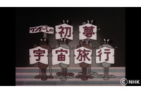 手塚治虫「ワンダーくんの初夢宇宙旅行」が46年ぶり復活 NHKで「幻の名作　発掘大作戦！」放送 画像