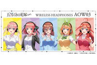 「五等分の花嫁」“ペアリング…して。” 二乃、三玖、四葉ら五つ子の録り下ろし音声搭載！ ワイヤレスヘッドホン受注販売中 画像