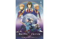 Over The Rainbow 劇場アニメ化決定　「プリティーリズム」のボーイズユニットがスピンオフ 画像