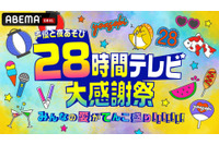 「声優と夜あそび28時間テレビ」タイムテーブル公開！9月22日18時スタート 安元洋貴、関智一ら50名以上の声優が集結 画像