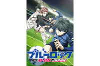 2024年秋アニメがヤバい!? オリジナル、続編…話題作が目白押し！ “ぷにぷに”な作品も充実♪ 画像