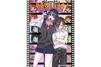 「僕の心のヤバイやつ」劇場版が制作決定！「び、びっくり！知ってた？」堀江瞬＆羊宮妃那もイベントで驚きと歓喜 画像