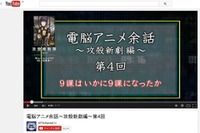 公安9課はいつ成立したの？「電脳アニメ余話～攻殻新劇編～」第4回配信開始 画像