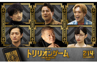 劇場版「トリリオンゲーム」津田健次郎、國村隼らドラマ版キャストが続投！ 第2弾映像＆集合写真を公開 画像