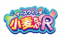 「ナースウィッチ小麦ちゃんR」2016年1月からテレビアニメ放送決定 画像