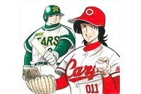 ドカベンVS水原勇気　「ドカベン」シリーズ最終章で夢の対決が実現 画像