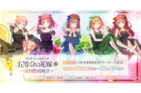 「五等分の花嫁」二乃、三玖、四葉らの甘美な誘惑に耐えられる？ AKIHABARAゲーマーズ本店でイベント開催 画像