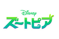 『ズートピア』- (C) 2015 Disney Enterprises, Inc.