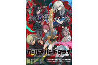 「日本アニメトレンド大賞2024」ABEMA特別賞“神回部門”は「ガールズバンドクライ」！ABEMA生放送 画像