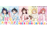 「かのかり」水原千鶴、更科瑠夏、桜沢墨らがナースメイド姿で曲線美を披露♪ サイバースターカプセルに登場 画像