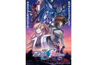 「ガンダムSEED FREEDOM」「ハイキュー!!」「コナン」など5作品！「第48回日本アカデミー賞」優秀アニメーション作品賞が発表 画像