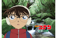 「名探偵コナン」鹿児島へ“行ってみっが！” 方言もバッチリ!?「屋久島の山姫」前後編で放送決定 画像