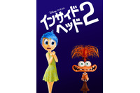 「第97回アカデミー賞」ディズニー＆ピクサー「インサイド・ヘッド2」、東映アニメーション「あめだま」などノミネート作品が発表！ 画像