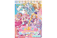 「わんぷり」ロスが止まらない？ ペットが人間に変身、男子プリキュアも登場、恋愛回まで…わんだふるな魅力を振り返り！ 画像