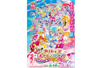 総勢42人!　「映画プリキュアオールスターズ みんなで歌う♪奇跡の魔法！」16年3月19日公開 画像