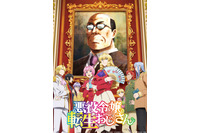 2025年冬アニメED主題歌、どの曲が好き？ 3位「悪役令嬢転生おじさん」グレイス＝憲三郎、2位「花子くん」鬼頭明里、1位は… 画像