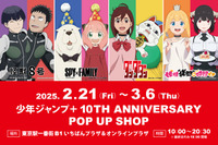 「SPY×FAMILY」「ダンダダン」「怪獣8号」「ひめごう」のグッズが集結！ 「少年ジャンプ＋」10周年記念ポップアップショップ、期間限定オープン 画像