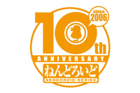 ねんどろいどをテーマにした写真を募集 シリーズ10周年記念フォトコンテスト開催 画像