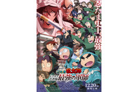 “忍者”キャラといえば？ 3位「忍たま乱太郎」乱太郎、2位「NARUTO」ナルト、1位は「ギャップに惚れ直しました」劇場版で新たな魅力を発見！ ＜25年版＞ 画像