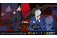 「ゲゲゲの謎」鬼太郎の父＆水木が“和傘”でキメッ！ 色気たっぷりのフィギュアも♪ オンラインくじ登場 画像