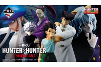 「HUNTER×HUNTER」新作一番くじの全ラインナップ公開！キメラアント編よりゴンやカイト、ネフェルピトーら6人が勢揃い 画像