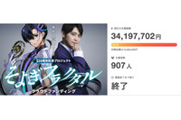 声優・梶裕貴の「そよぎフラクタル」が“推され方がすごい部門”大賞に！「CAMPFIRE クラウドファンディング アワード 2024」 画像