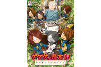 鬼太郎傑作選「私の愛した歴代ゲゲゲ」4月6日放送スタート 新作舞台では大塚明夫がねずみ男に「元々は亡くなった私の父が演じていた役」 画像