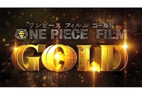 映画「ONE PIECE FILM GOLD」特報公開　迸るゴールドが圧巻 画像