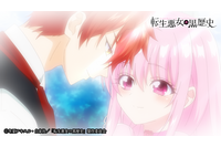 TVアニメ「転生悪女の黒歴史」PV第1弾＆主題歌アーティストが公開！AnimeJapanではステッカー配布も 画像