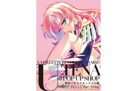 「少女革命ウテナ」アンシーを抱き寄せるウテナにドキッ♪ 美麗イラストの新作グッズ登場！ 画像