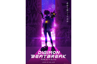 「デジモン」約2年ぶりの完全新作TVアニメ！「DIGIMON BEATBREAK（デジモンビートブレイク）」10月放送開始 画像