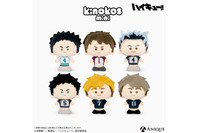 「ハイキュー!!」岩泉一、牛島若利、木兎光太郎、赤葦京治、宮兄弟…ぬいぐるみフィギュアKINOKOS第2弾登場♪ 画像