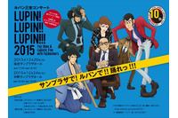 「ルパン三世」音楽の生みの親、大野雄二出演コンサートを生中継 12月24日ニコ生にて 画像