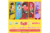 「らんま1/2」花に囲まれた乱馬、あかね、シャンプー、花冠Pちゃん…豪華ラインナップのWEBくじ登場♪ 画像