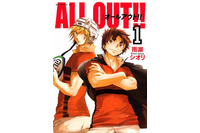 ラグビーがテーマ! 2016年放送のTVアニメ「ALL OUT!!」が全国高校ラグビー大会を応援 画像