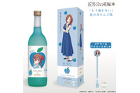 「五等分の花嫁」三玖は青りんご味、四葉はマスカット味…あなたは誰を選ぶ？ いろいろな味が楽しめる果実酒が登場♪ 画像