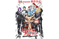 アニメ「シャングリラ・フロンティア」3rd season制作決定！ サンラクも半裸に蝶ネクタイでお祝い？ 画像