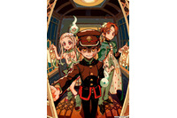 「地縛少年花子くん2」続編が7月より放送決定！原作者描き下ろしのティザービジュアル公開 画像