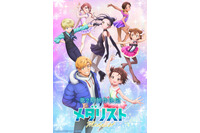 「メダリスト」第2期が制作決定！記念ビジュアル＆いのりのモノローグで綴るムービー公開 画像