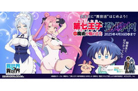 「異世界∞異世界」『転生したら第七王子だったので、気ままに魔術を極めます』とキャラクターが登場！ 画像