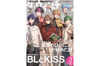 シクフォニが「ダ・ヴィンチ」表紙に初登場！“どのような歩みを遂げてきたのか？”特別インタビューも掲載 画像
